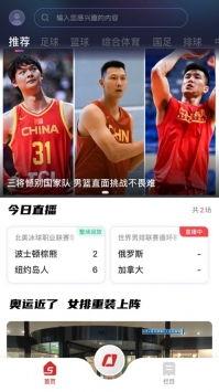 央视体育直播在线观看,精彩赛事，一键尽享