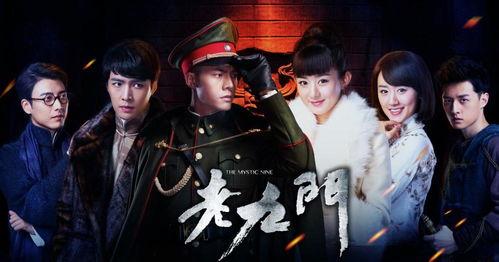 老九门免费观看云蜜,免费观看云蜜，带你穿越民国风云