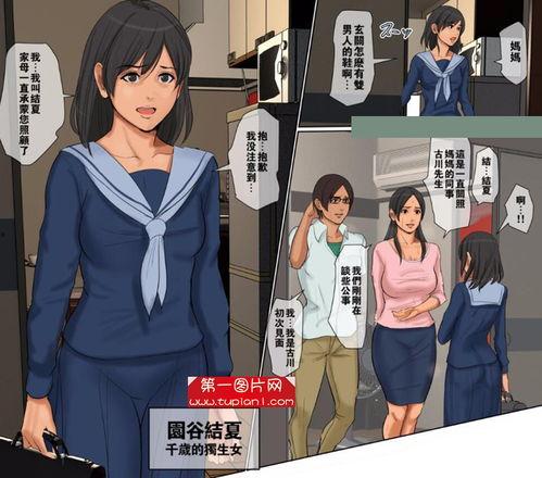 日本邪恶漫画丝袜