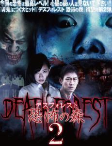 恐怖之森2 在线播放,在线惊悚之旅，揭秘幽暗森林的恐怖秘密