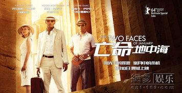 亡命地中海免费观看,免费解锁亡命航程