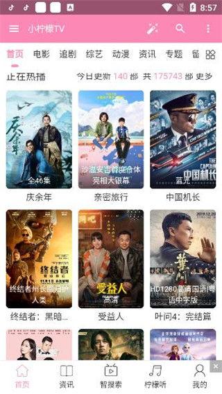 柠檬TV在线免费观看,免费观看海量精彩内容