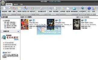 av收藏家备用网址,畅享影视资源的新选择