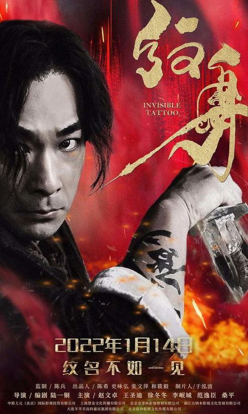 日本刺青新电影,日本刺青文化的现代演绎