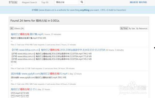 网页在线播放磁力链接