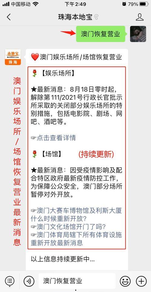 澳门最新爆料信息网址,揭秘神秘网址背后的惊人真相