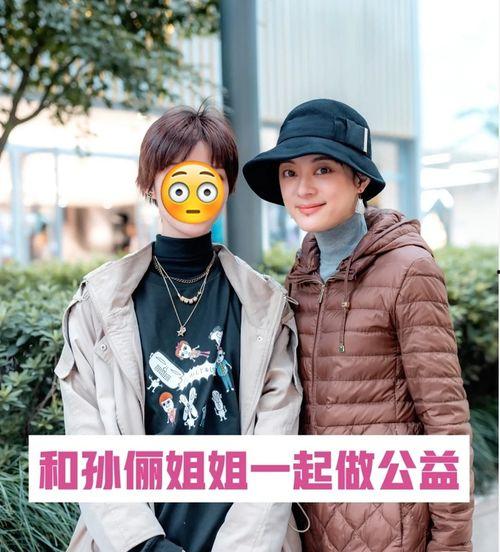 孙俪的明星义卖,爱心传递温暖人间