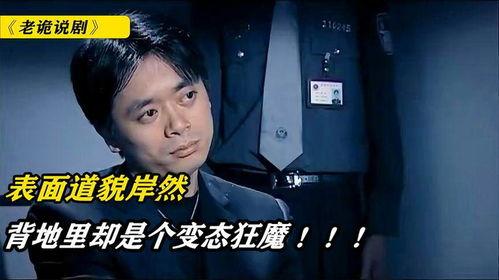 老公表面道貌岸然_背,揭秘老公的内心世界