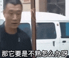 吃瓜表情包 gif