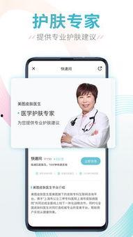 娱乐吃瓜酱手机皮肤检测
